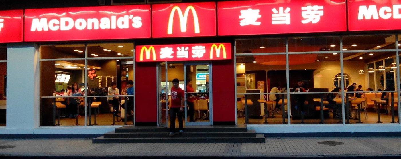 麥當(dāng)勞品牌店設(shè)計(jì)