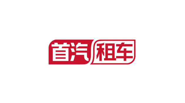首汽租賃公司logo設(shè)計(jì)及品牌VI