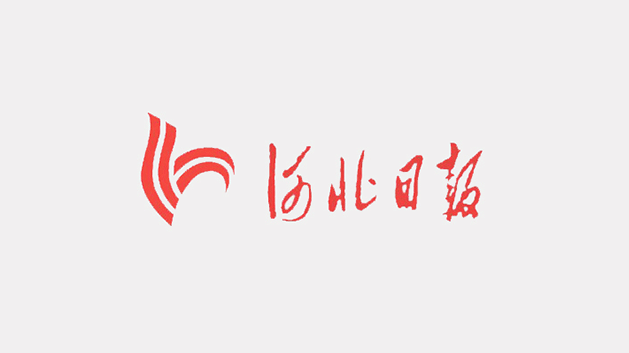 河北日?qǐng)?bào)報(bào)業(yè)集團(tuán)logo設(shè)計(jì)及品牌VI