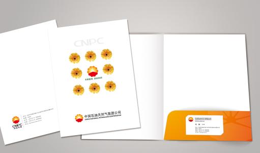 中國石油天然氣集團畫冊設計