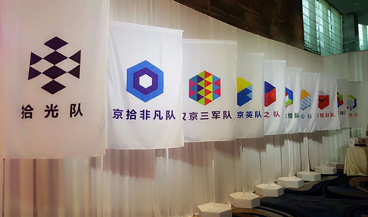 十周年logo設(shè)計(jì)_活動(dòng)現(xiàn)場