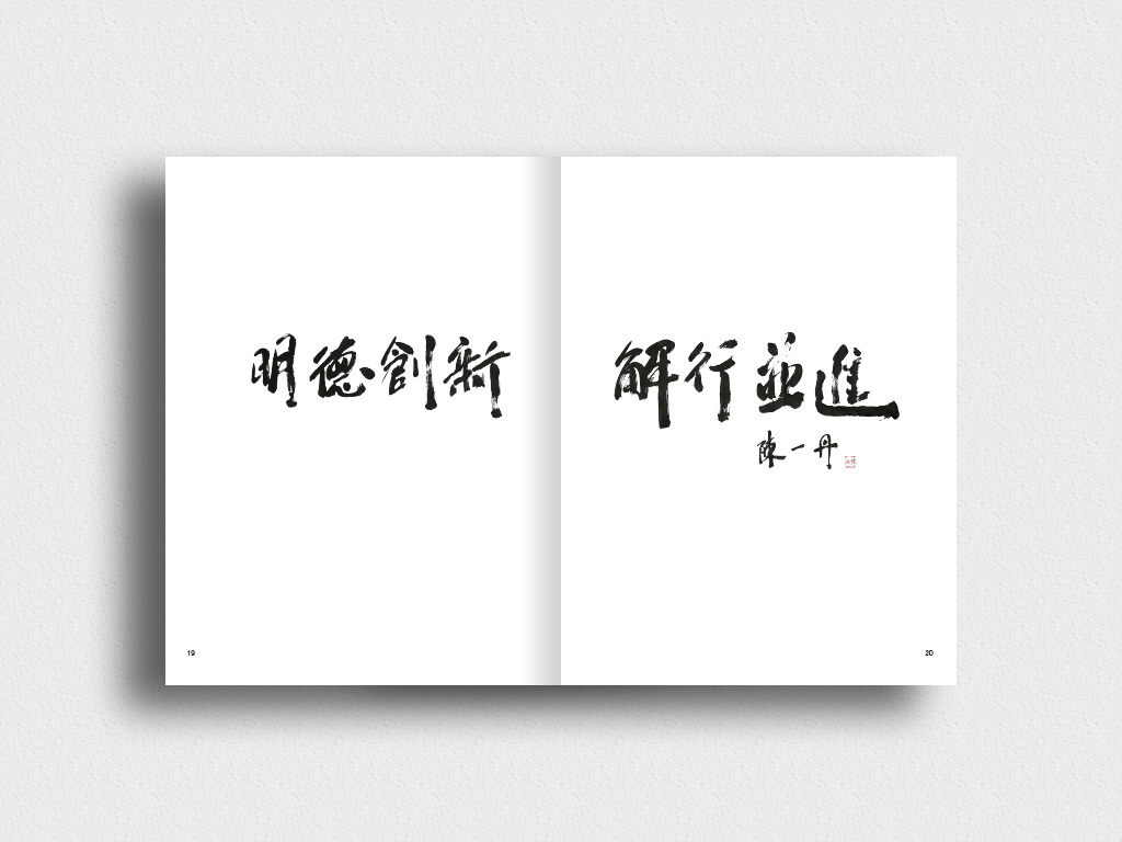 武漢學(xué)院畫(huà)冊(cè)設(shè)計(jì)