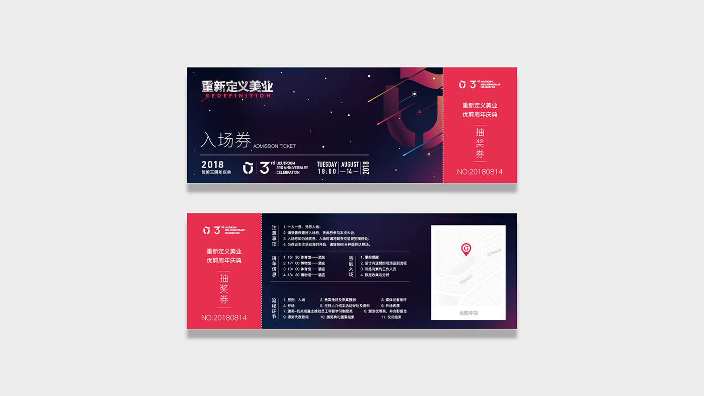 優(yōu)剪三周年活動設(shè)計(jì)-5