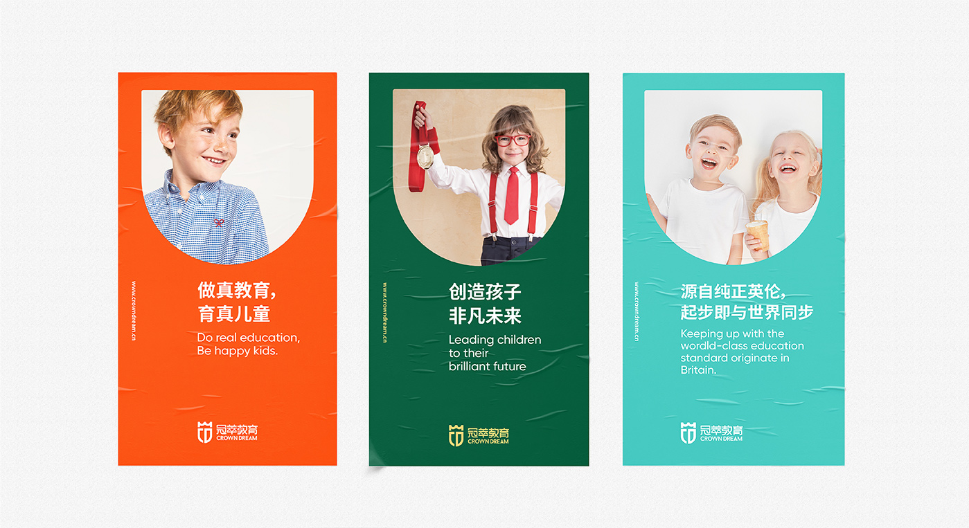冠萃教育形象海報設(shè)計